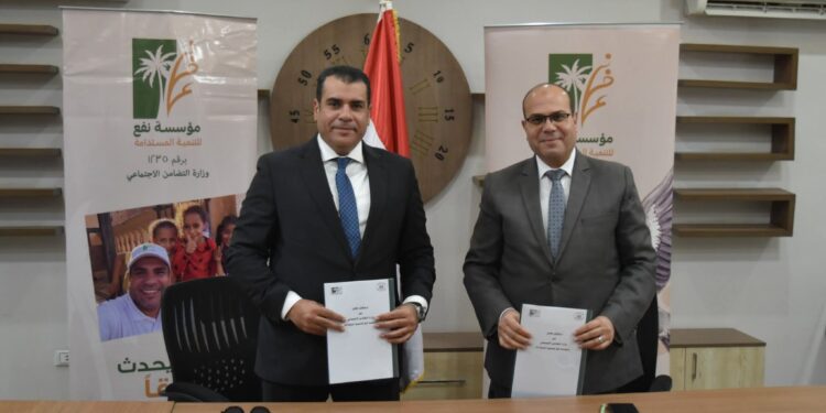 التضامن الاجتماعي توقع بروتوكول تعاون مع مؤسسة نفع للتنمية المستدامة لدعم أبناء دور الرعاية الاجتماعية 1 التضامن الاجتماعي توقع بروتوكول تعاون مع مؤسسة نفع للتنمية المستدامة لدعم أبناء دور الرعاية الاجتماعية