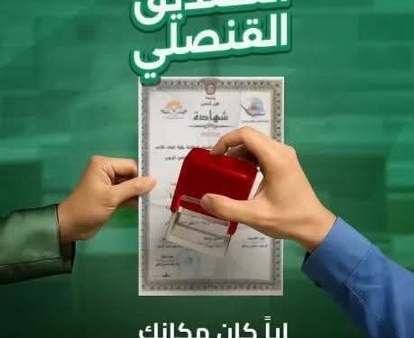 وزارة الخارجية ووزارة الاتصالات تطلقان خدمة التصديق على المستندات والوثائق عبر البريد