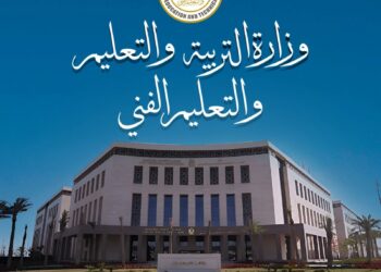وزارة التربية والتعليم تؤكد ضرورة الإنتهاء من تسجيل استمارات التقدم لامتحانات الشهادات الفنية قبل ٢١ يناير ٢٠٢٦