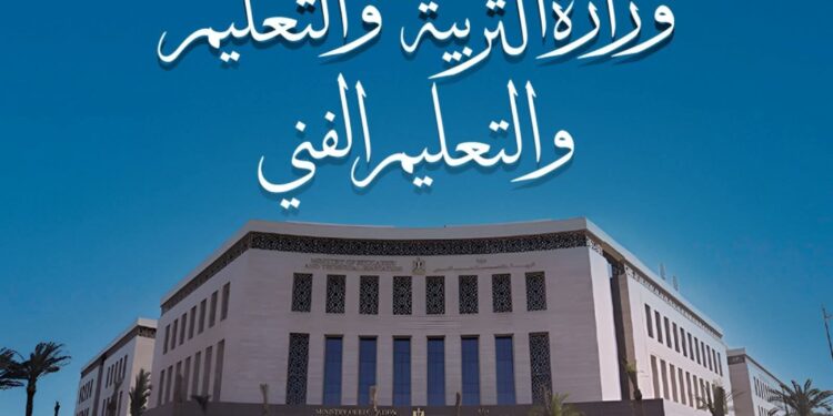 وزارة التربية والتعليم تؤكد ضرورة الإنتهاء من تسجيل استمارات التقدم لامتحانات الشهادات الفنية قبل ٢١ يناير ٢٠٢٦