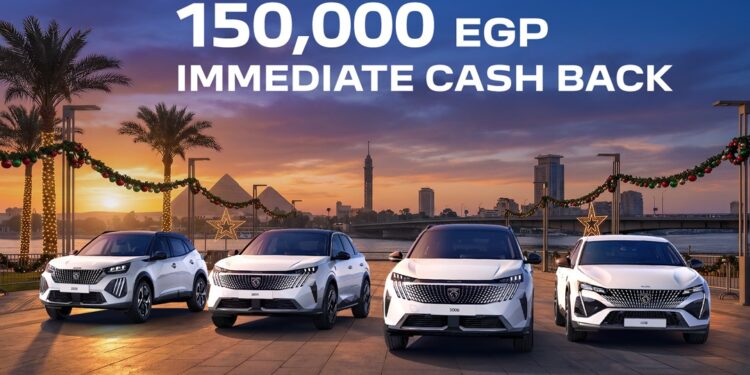 بيجو تحتفل ببداية عام جديد ب150,000 جنيه كاش باك على جميع موديلات 2026