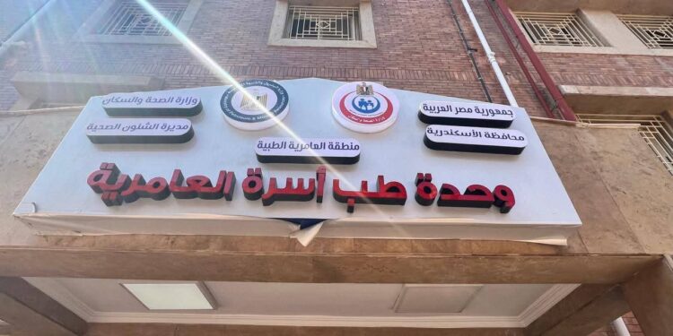 الصحة: تقديم 8.2 مليون خدمة طبية علاجية ووقائية من خلال المنشآت الصحية بمحافظة الإسكندرية خلال عام 2025