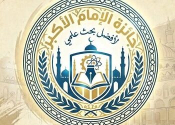 قطاع المعاهد الأزهرية يعلن انطلاق مسابقة «جائزة الإمام الأكبر لأفضل بحث علمي»