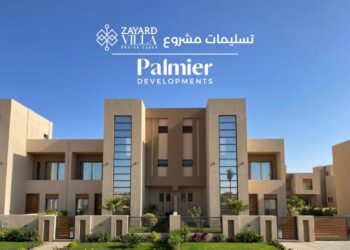 شركة Palmier Developments بدء تسليم المرحلة الأولى من وحدات ” Villa ” بنيو زايد،
