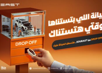 مان إيست" تطلق لأول مرة في السوق المصري خدمة Drop-Off لعلامة سوإيست لتجربة صيانة سلسة وآمنة 2 مان إيست” تطلق لأول مرة في السوق المصري خدمة Drop-Off لعلامة سوإيست لتجربة صيانة سلسة وآمنة