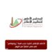 الأعلى للإعلام: تنفيذ حجب لعبة "روبلوكس" في مصر اعتبارًا من اليوم 10 الأعلى للإعلام: تنفيذ حجب لعبة “روبلوكس” في مصر اعتبارًا من اليوم