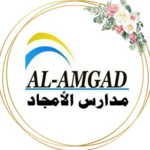 مدرسة الامجاد الخاصة تعلن عن مسابقتي القرآن الكريم السنوية 3 FB IMG 1770236714854