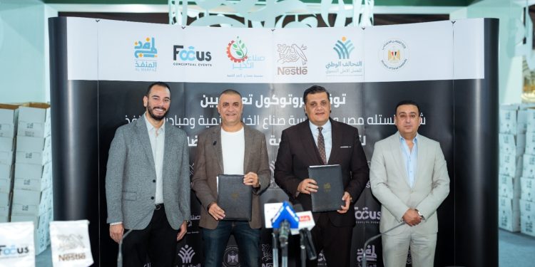 نستله مصر تتعاون مع صناع الخير ومبادرة المنفذ لتوفير 40 ألف وجبة إفطار للعمالة غير المنتظمة 1 نستله مصر تتعاون مع صناع الخير ومبادرة المنفذ لتوفير 40 ألف وجبة إفطار للعمالة غير المنتظمة