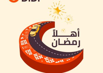 دي دي مصر تبرز اتجاهات التنقل في رمضان وتؤكد النمو المتزايد لدور النساء بمناسبة اليوم العالمي للمرأة 4 دي دي مصر تبرز اتجاهات التنقل في رمضان وتؤكد النمو المتزايد لدور النساء بمناسبة اليوم العالمي للمرأة