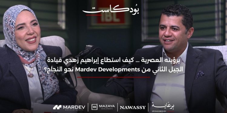 رئيس "مارديف للتطوير العقاري: الاحتياج الحقيقي للسكن يساهم فى قوة سوق العقارات 1 رئيس “مارديف للتطوير العقاري: الاحتياج الحقيقي للسكن يساهم فى قوة سوق العقارات