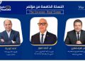 تنظمه شركة “بلاك دايموند” انطلاق النسخة الخامسة من مؤتمرات «The Investor » .. الثلاثاء 5 مايو