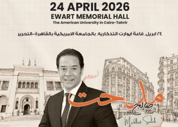 هايد بارك العقارية للتطوير و RMC Worldwide Partners تُطلقان «الفن للجميع» بالجامعة الأمريكية