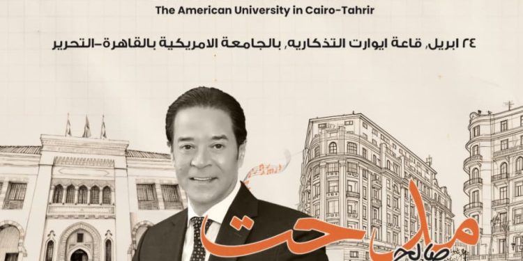 هايد بارك العقارية للتطوير و RMC Worldwide Partners تُطلقان «الفن للجميع» بالجامعة الأمريكية