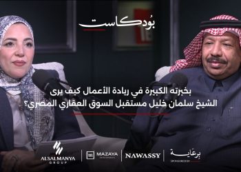في حوار لــ”TBL” بودكاست.. الشيخ سلمان السبعان:بدأت الاستثمار فى مصر بعد رحلة للبحث عن شقة لشرائه