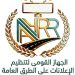 مع اضطراب الأحوال الجوية:”القومي لتنظيم الإعلانات” يحذر من مخاطر الاقتراب من اللوحات الإعلانية على الطرق