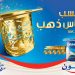 دانون مصر تُطلق مُسابقة الكأس الذهبي “Gold Cup” 9 دانون مصر تُطلق مُسابقة الكأس الذهبي “Gold Cup”