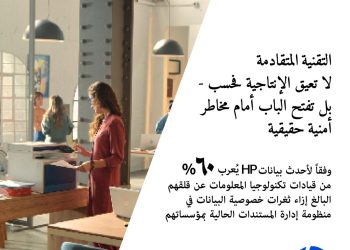 الطابعة: الثغرة الصامتة في منظومة أمن الشركات الصغيرة والمتوسطة 2 الطابعة: الثغرة الصامتة في منظومة أمن الشركات الصغيرة والمتوسطة