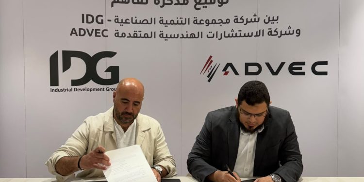 "IDG" و "ADVEC" توقّعان شراكة استراتيجية لتقديم حلول هندسية متكاملة ودعم كفاءة التشغيل بمناطقها الصناعي 1 “IDG” و “ADVEC” توقّعان شراكة استراتيجية لتقديم حلول هندسية متكاملة ودعم كفاءة التشغيل بمناطقها الصناعي