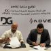 “IDG” و “ADVEC” توقّعان شراكة استراتيجية لتقديم حلول هندسية متكاملة ودعم كفاءة التشغيل بمناطقها الصناعي