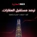 A"+ " تطلق منصة NEX العقارية كأول منظومة رقمية متكاملة لخدمة القطاع العقاري المصري والعربي 8 A”+ ” تطلق منصة NEX العقارية كأول منظومة رقمية متكاملة لخدمة القطاع العقاري المصري والعربي