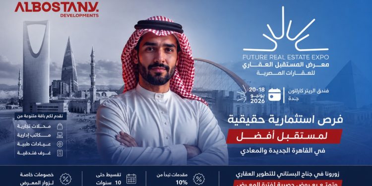 البستانى للتنمية العمرانية تشارك فى معرض المستقبل العقارى بجدة 1 البستانى للتنمية العمرانية تشارك فى معرض المستقبل العقارى بجدة