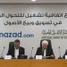 البنك الأهلي المصري يوقع اتفاقية مع منصة «بالمزاد دوت كوم» لتعزيز التحول الرقمي في تسويق وبيع الأصول 8 البنك الأهلي المصري يوقع اتفاقية مع منصة «بالمزاد دوت كوم» لتعزيز التحول الرقمي في تسويق وبيع الأصول