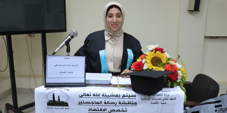 آمال أحمد تحصل على درجة الماجيستير فى رسالتها عن أثر الادخار على الاقتصاد الوطني من منظور إسلامي 1 آمال أحمد تحصل على درجة الماجيستير فى رسالتها عن أثر الادخار على الاقتصاد الوطني من منظور إسلامي