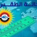 الأرصاد الجوية: الأول من أغسطس ذروة الأرتفاع في درجات الحرارة على أغلب الأنحاء 9 الأرصاد الجوية: الأول من أغسطس ذروة الأرتفاع في درجات الحرارة على أغلب الأنحاء