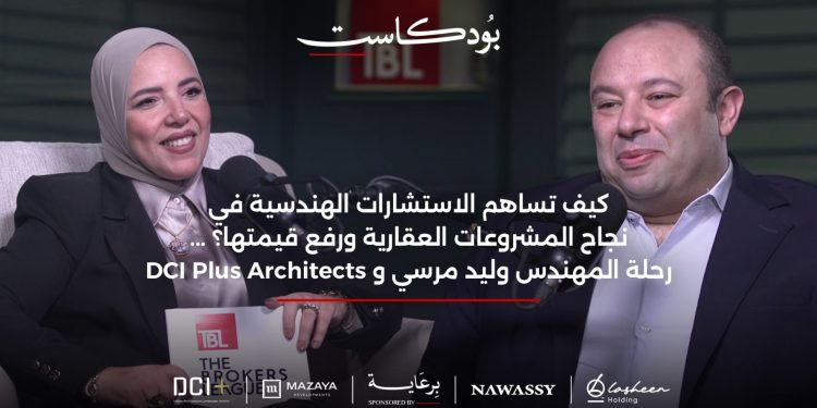 المهندس وليد مرسي: الاستشاري الهندسي شريك استثماري يضاعف عوائد المشروعات… والاستدامة المصرية قادرة على منافسة المعايير العالمية 1 المهندس وليد مرسي: الاستشاري الهندسي شريك استثماري يضاعف عوائد المشروعات… والاستدامة المصرية قادرة على منافسة المعايير العالمية