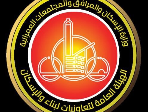 “تعاونيات البناء والإسكان” تُعلن مواعيد القرعات العلنية لحجز 229 وحدة سكنية 