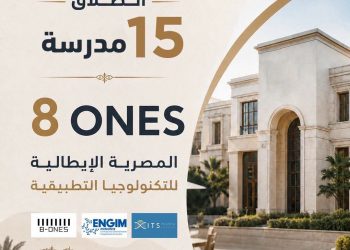 "التربية والتعليم والتعليم الفني" تطلق 15 مدرسة مصرية إيطالية جديدة 4 “التربية والتعليم والتعليم الفني” تطلق 15 مدرسة مصرية إيطالية جديدة