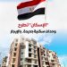 المركز الإعلامي لمجلس الوزراء يستعرض تفاصيل طرح وزارة الإسكان وحدات سكنية بنظام الإيجار 9 المركز الإعلامي لمجلس الوزراء يستعرض تفاصيل طرح وزارة الإسكان وحدات سكنية بنظام الإيجار