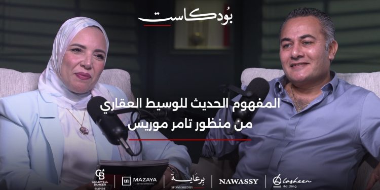 تامر موريس: مصر تمتلك فرصا غير محدودة في العقارات والسياحة 1 تامر موريس: مصر تمتلك فرصا غير محدودة في العقارات والسياحة