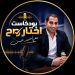 امتلك شقة العمر بـ 10 الاف جنيه بس.. التفاصيل الكاملة فى أولى حلقات بود كاست "اختار صح" للكاتب الصحفى أحمد حسن 10 امتلك شقة العمر بـ 10 الاف جنيه بس.. التفاصيل الكاملة فى أولى حلقات بود كاست “اختار صح” للكاتب الصحفى أحمد حسن