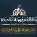 غداً.. «المستثمرين الأفرو- آسيوي» يطلق مؤتمر «بناة الجمهورية الجديدة» لتصدير التجربة المصرية فى البناء والتطوير 10 غداً.. «المستثمرين الأفرو- آسيوي» يطلق مؤتمر «بناة الجمهورية الجديدة» لتصدير التجربة المصرية فى البناء والتطوير
