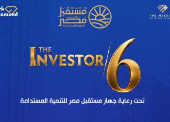 “بلاك دايموند” تطلق النسخة السادسة من مؤتمرات «The Investor» .. الثلاثاء 29 سبتمبر 3 “بلاك دايموند” تطلق النسخة السادسة من مؤتمرات «The Investor» .. الثلاثاء 29 سبتمبر