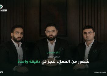RcrutAI توسّع منصة Panther لتشمل العقارات التجارية والمشروعات متعددة الاستخدامات 4 RcrutAI توسّع منصة Panther لتشمل العقارات التجارية والمشروعات متعددة الاستخدامات