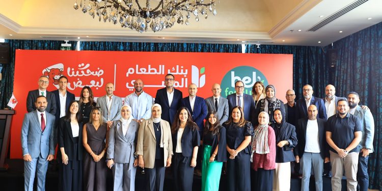 بل مصر تجدد شراكتها مع بنك الطعام المصري لتقديم 500,000 مثلث من جبنة "لافاش كيري®️" 1 بل مصر تجدد شراكتها مع بنك الطعام المصري لتقديم 500,000 مثلث من جبنة “لافاش كيري®️”